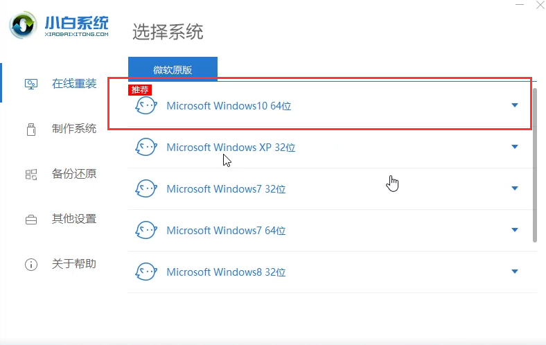 win8重装win10