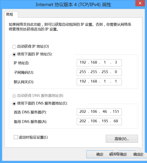 原版win8无线网络受限