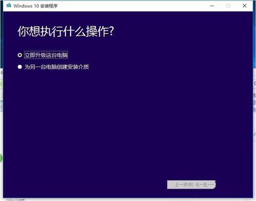 win8升级win10