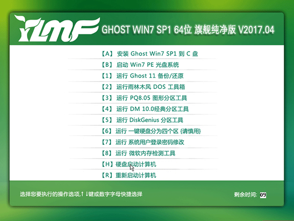 win764gho纯净版