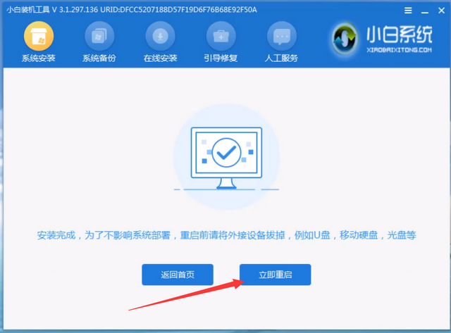 win8系统