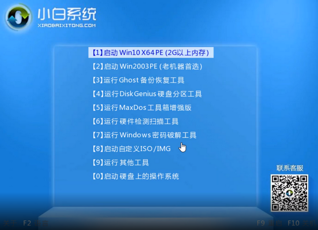 小白U盘重装win8教程