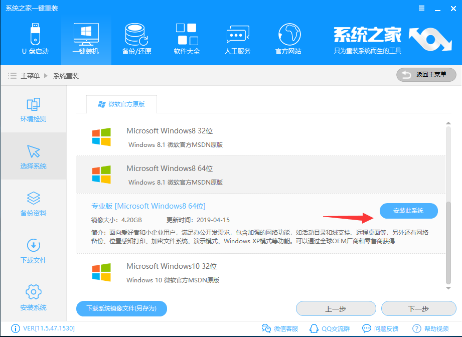 之家win8.png