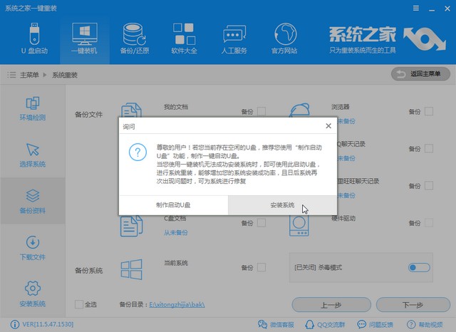 惠普电脑如何一键重装系统win8