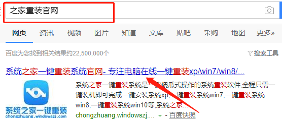 惠普电脑如何一键重装系统win8