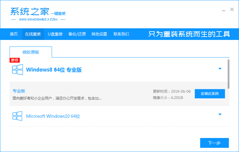 03系统之家win8_2020-01-11_11-04-18.png