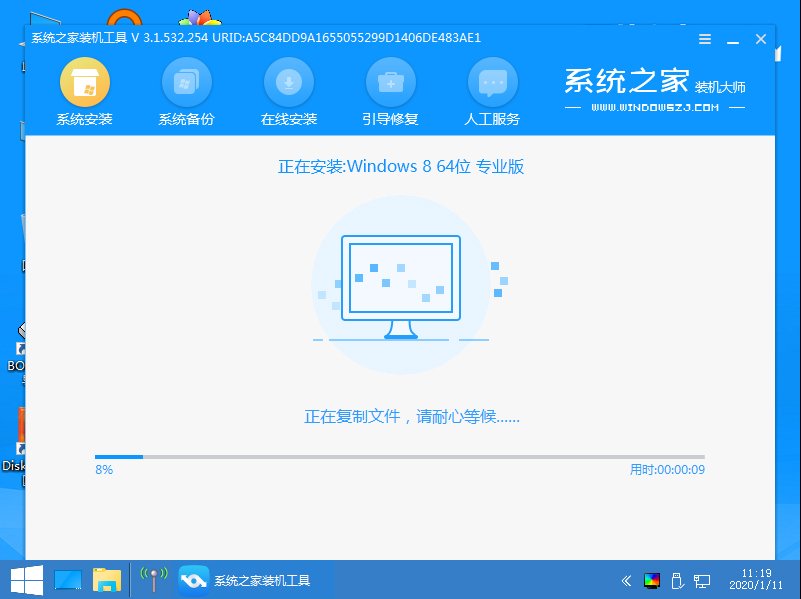 10PE安装系统win8.jpg